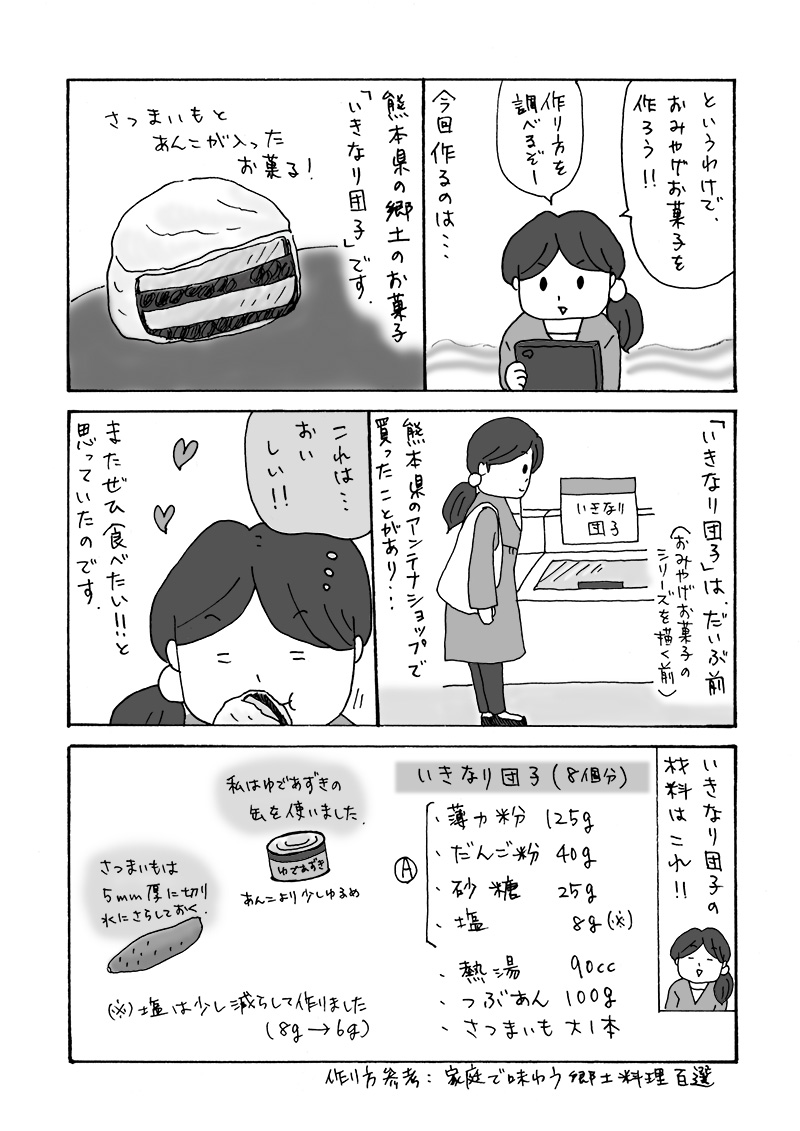 f:id:kikuikenat:20200918152729j:plain f:id:kikuikenat:20200918152729j:plain