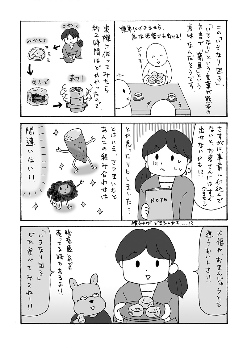 f:id:kikuikenat:20200918152819j:plain f:id:kikuikenat:20200918152819j:plain