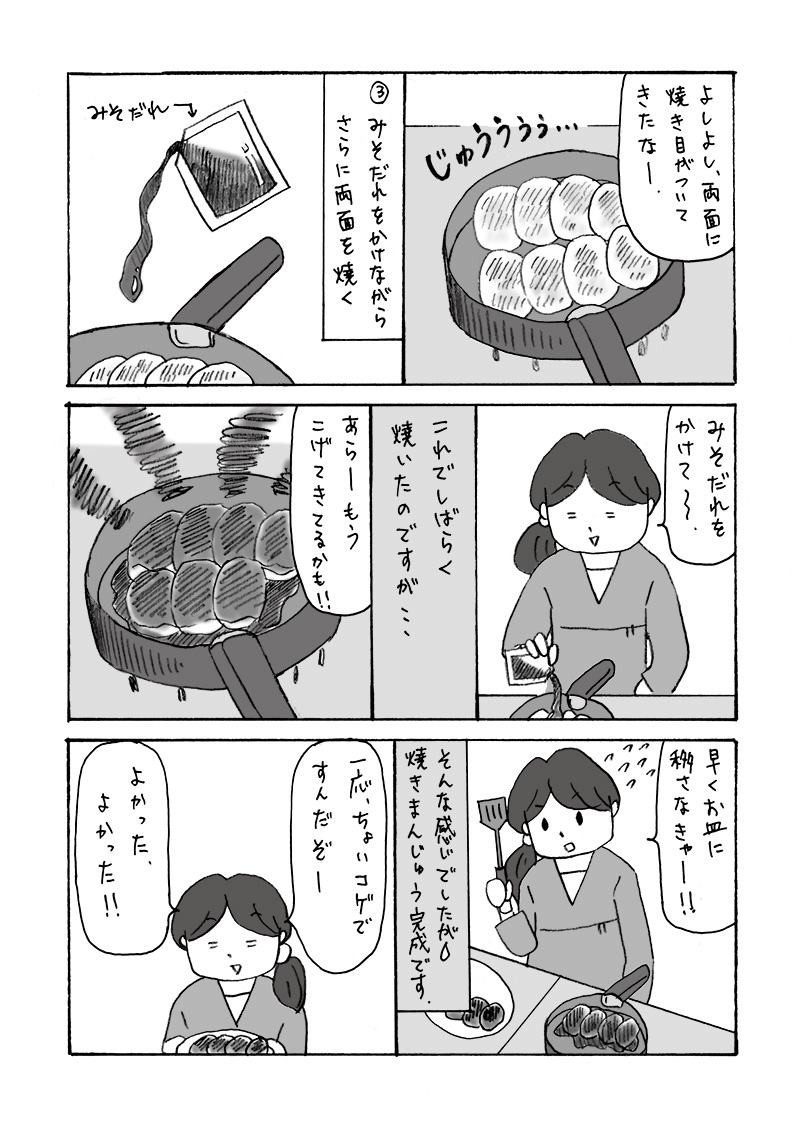 f:id:kikuikenat:20210526165658j:plain
