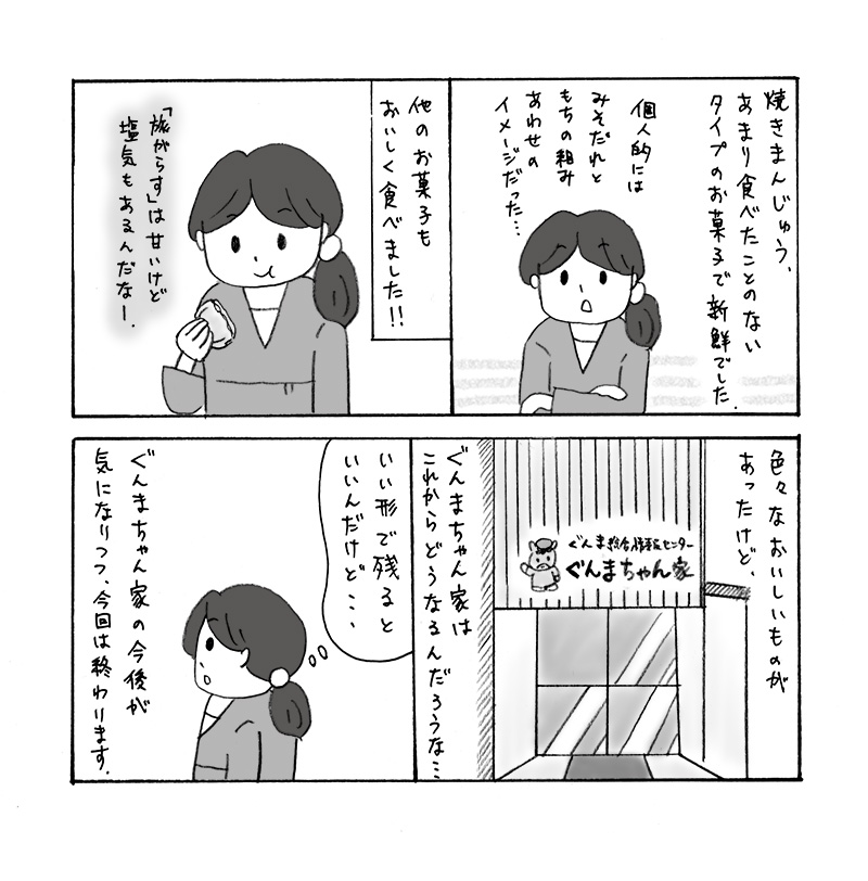 f:id:kikuikenat:20210526165803j:plain