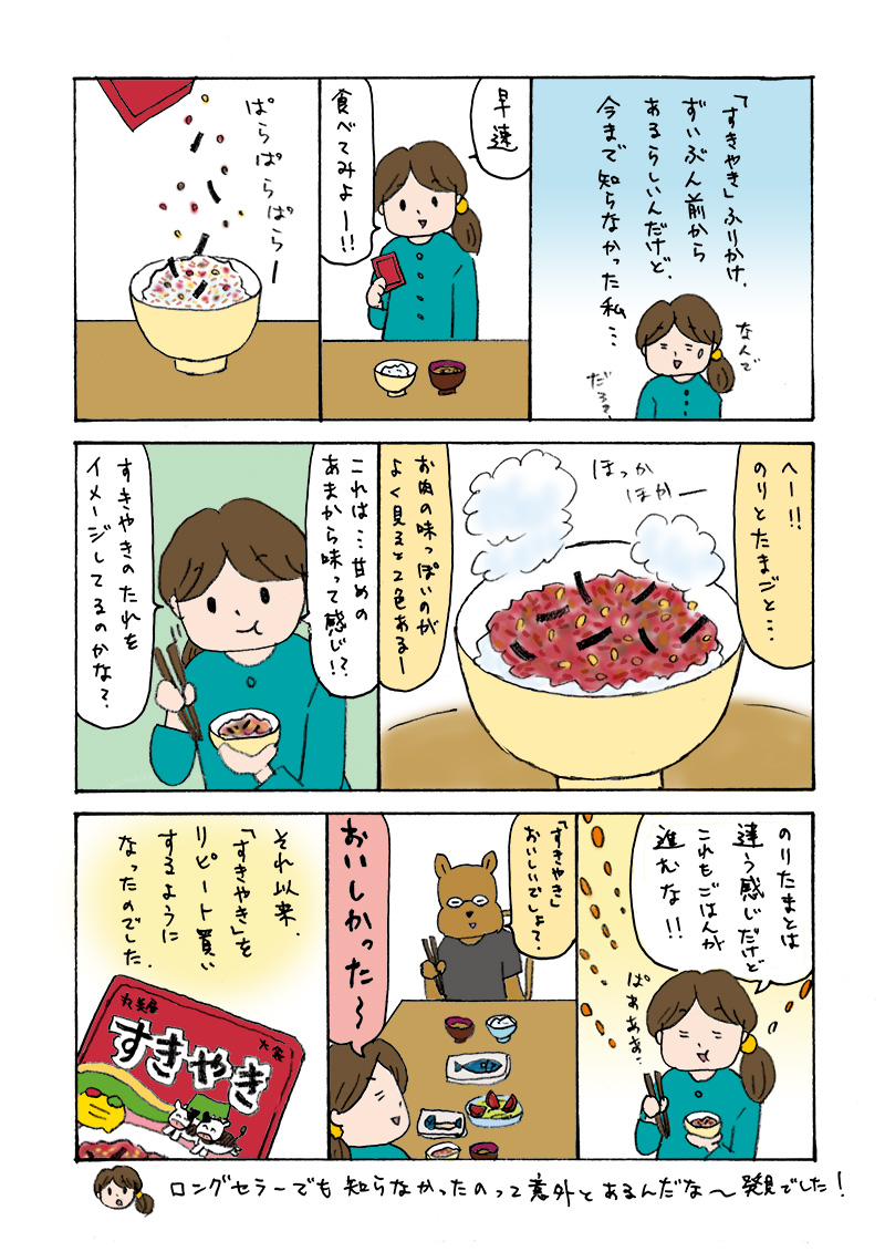 ナットのイラストの日々