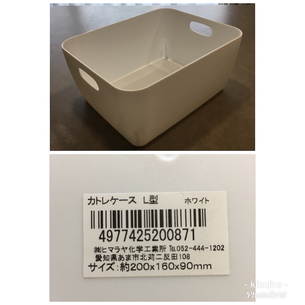 無印良品のポリプロピレン収納ケースの仕切りには セリアのカトレケースがぴったり きくじろうの楽家事ハウス