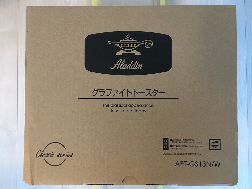 とうとうわが家にアラジンのトースターが モノトーンインテリアにもバッチリあいます きくじろうの楽家事ハウス とうとうわが家にアラジンのトースターが モノトーンインテリアにもバッチリあいます きくじろうの楽家事ハウス