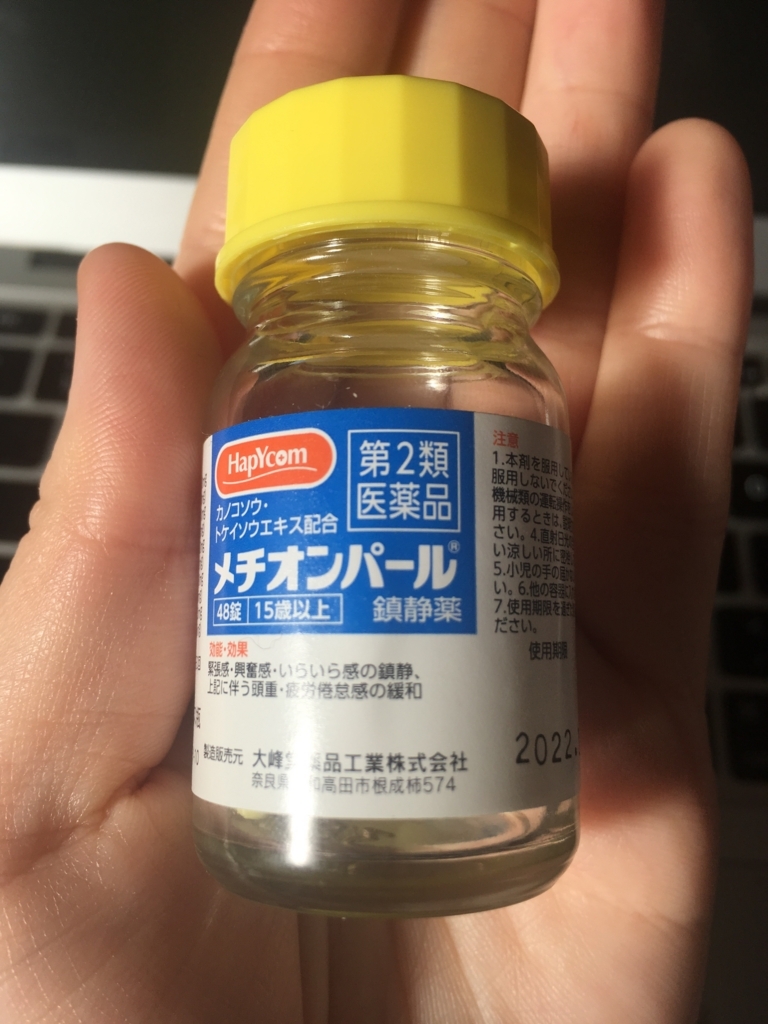生理前の煩悩 生理前 独り言とイライラ多くなりませんか わたしと生理 きくの慢慢世界放浪記