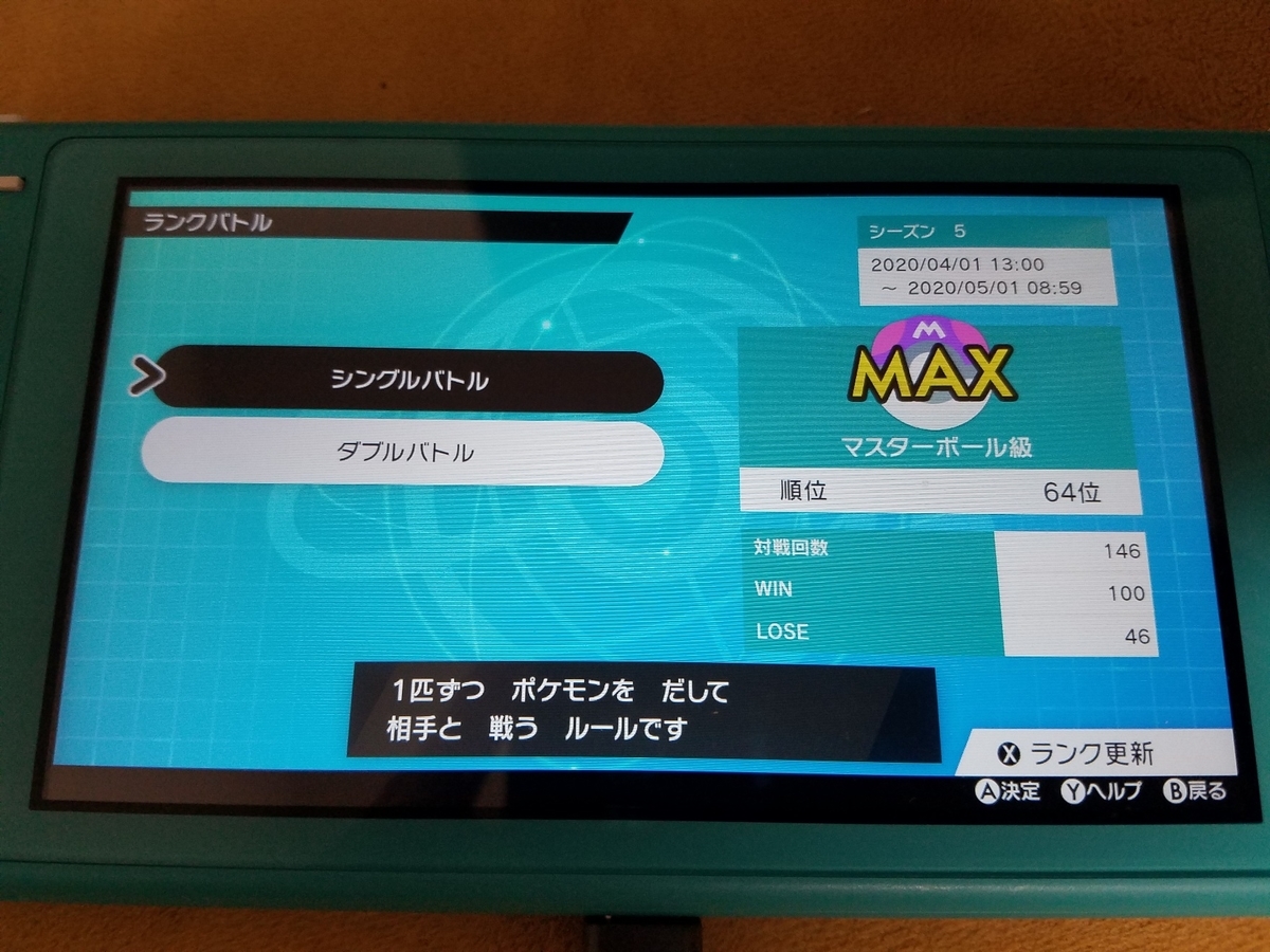 f:id:kikumasamunepoke:20200501123441j:plain