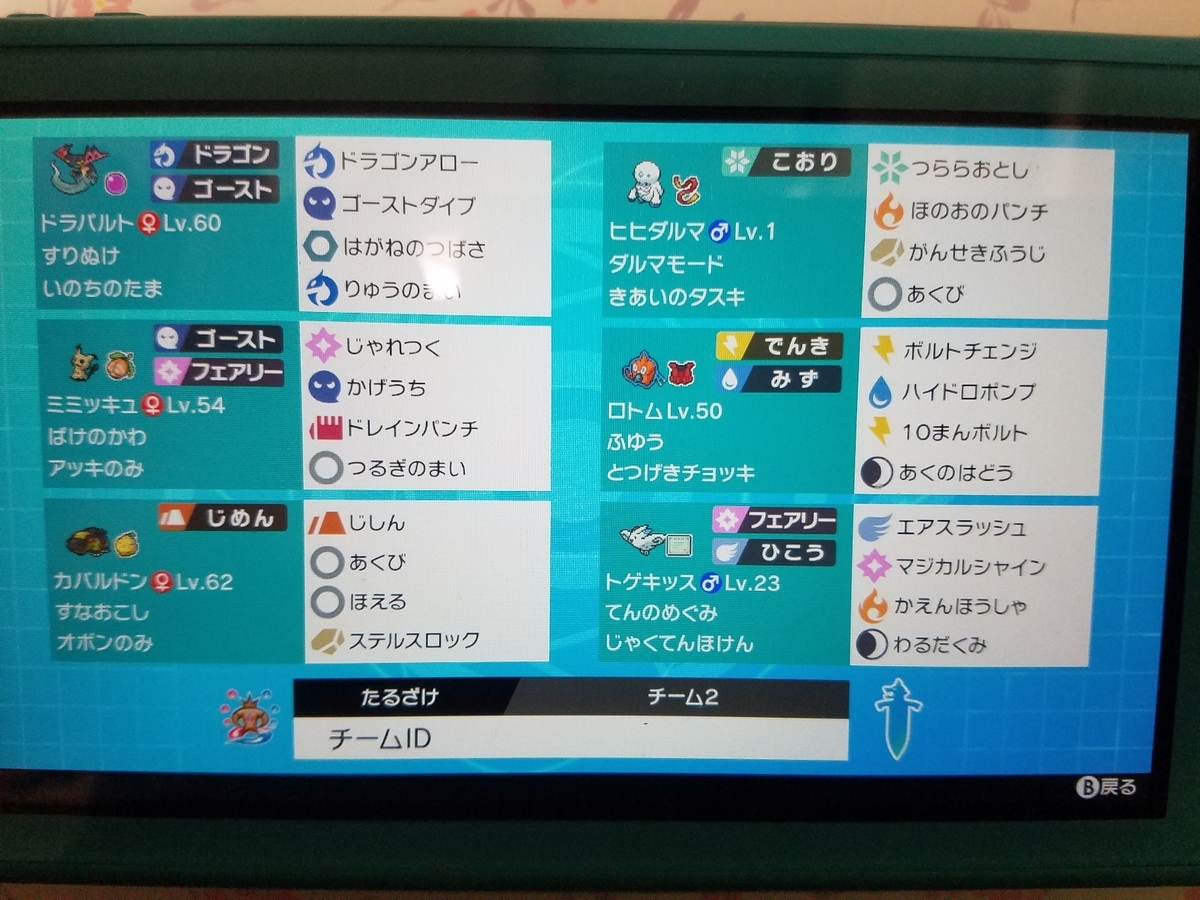 f:id:kikumasamunepoke:20200501123521j:plain