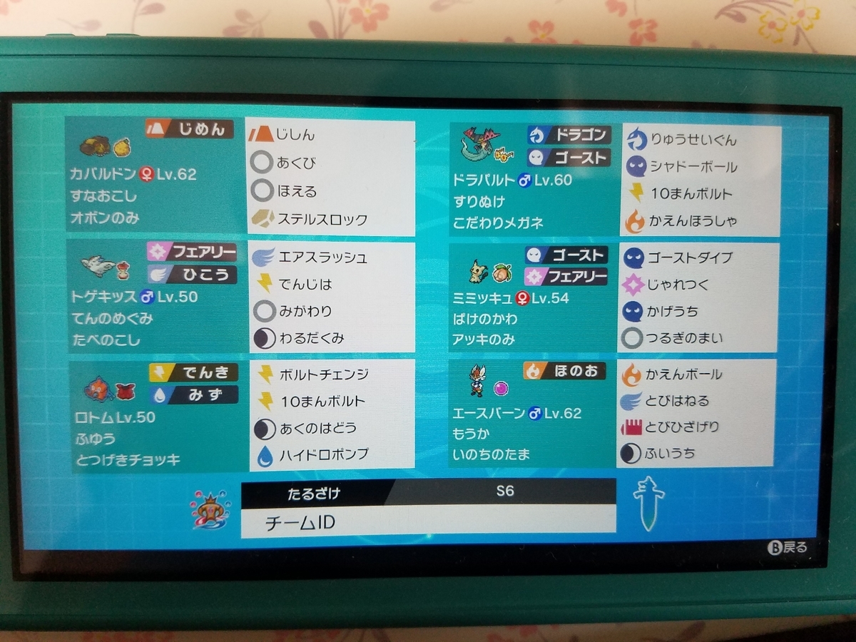 f:id:kikumasamunepoke:20200601140610j:plain