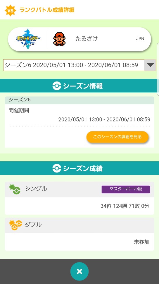 f:id:kikumasamunepoke:20200601141013j:plain