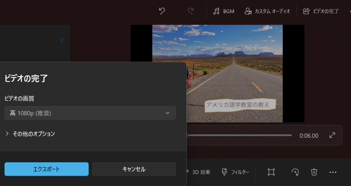 編集した動画を保存する