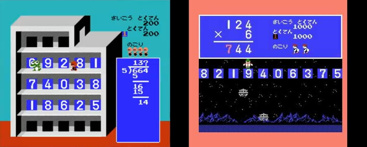 懐かしのゲーム けいさんゲーム算数3年 Kazuya T気まぐれblog 懐かしのゲーム けいさんゲーム算数3年 Kazuya T気まぐれblog