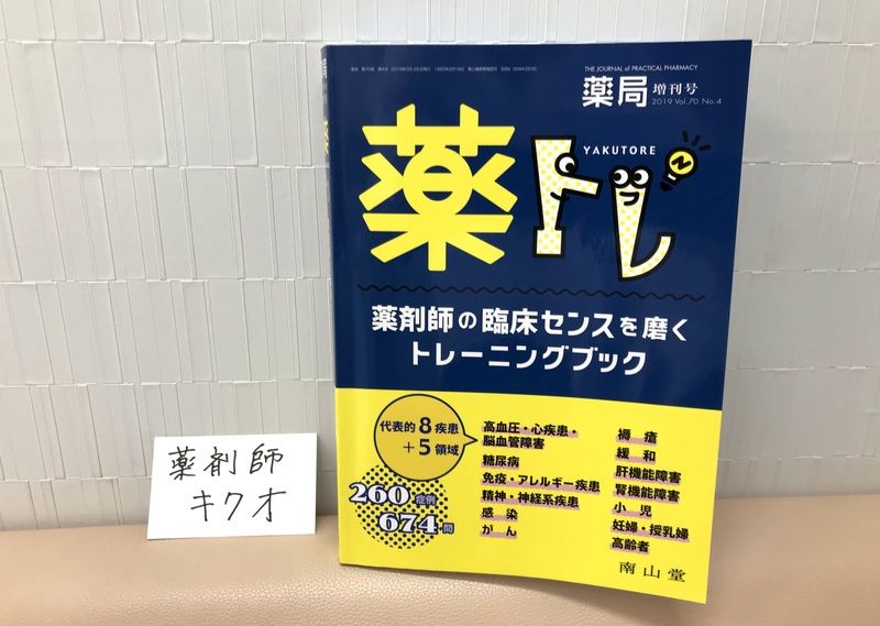 f:id:kikuo1005:20190910173515j:plain