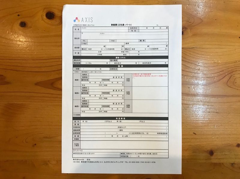 f:id:kikuo1005:20190923170420j:plain