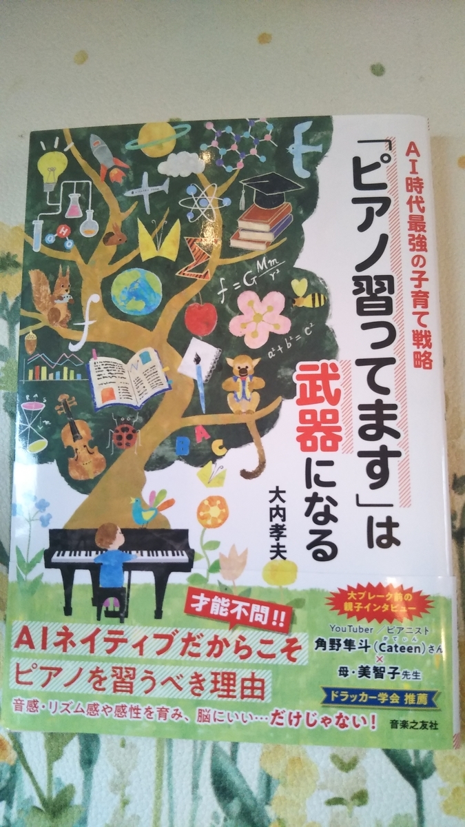 f:id:kikupianolesson:20210617103746j:plain