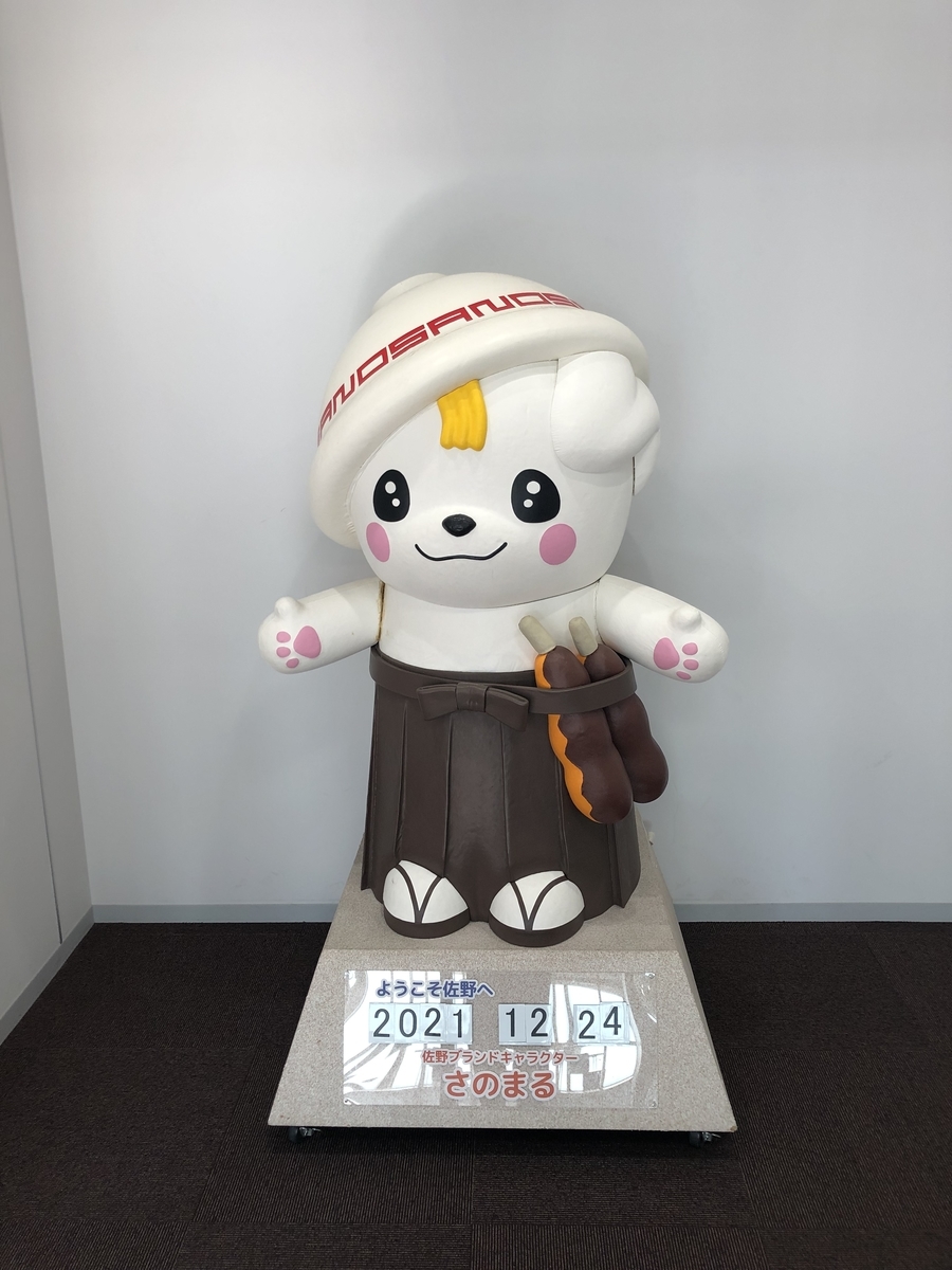 f:id:kikuringworld:20211224230224j:plain