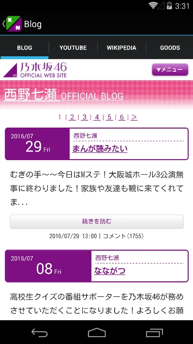 f:id:kikutaro777:20160801200434j:plain
