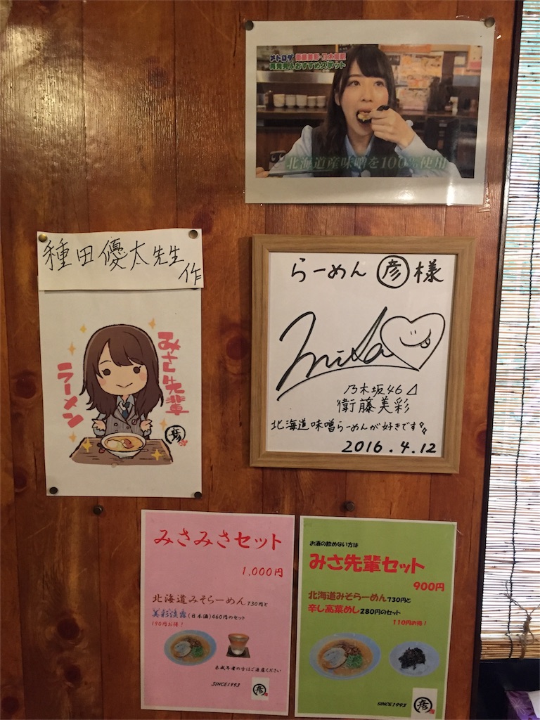 f:id:kikutaro777:20160911225445j:image