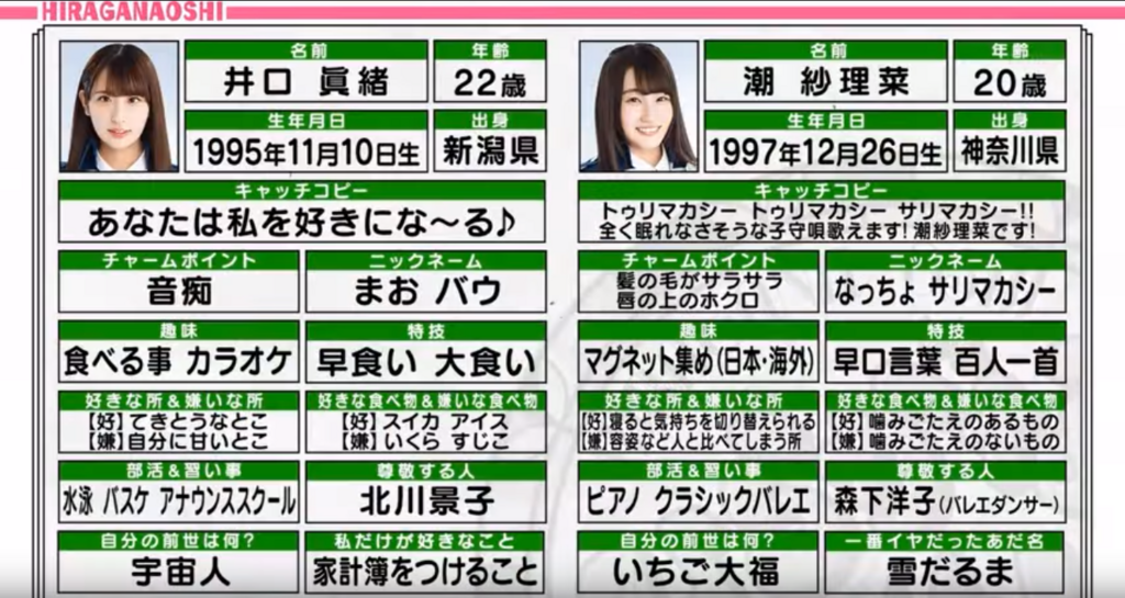 【日向坂で会いましょう】面白い回 ...