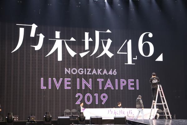 Nogizaka46 LiveIn Taipei 2019の写真撮影