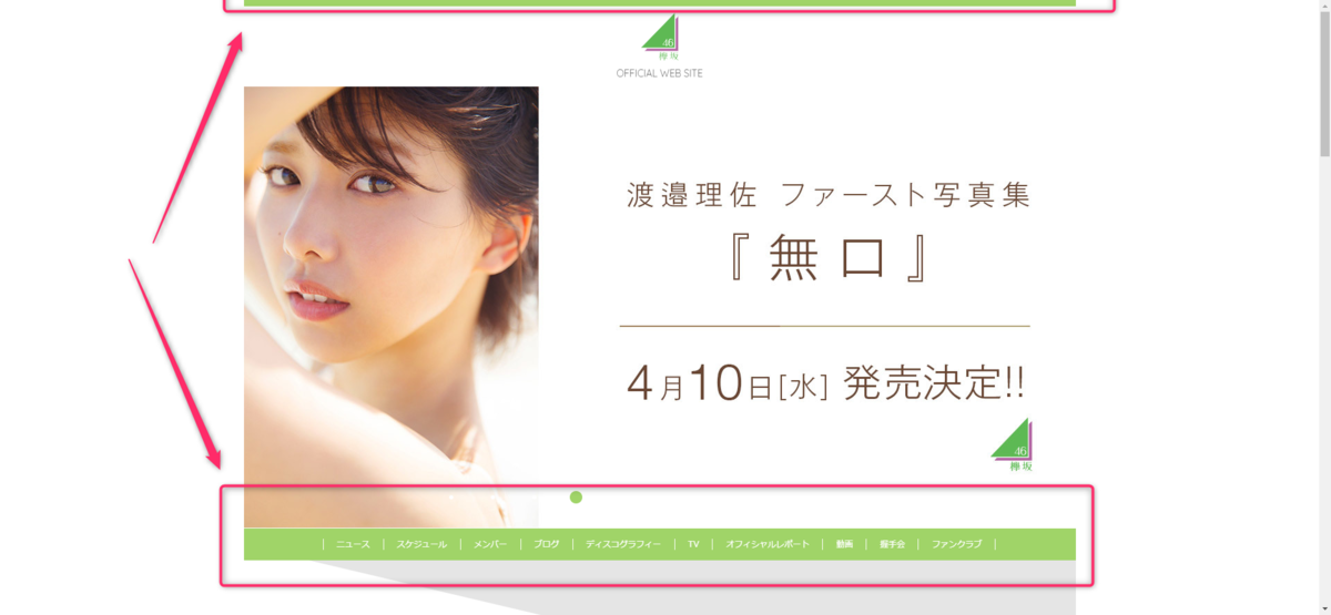 欅坂46公式Webサイトトップページで使っているカラーコード1