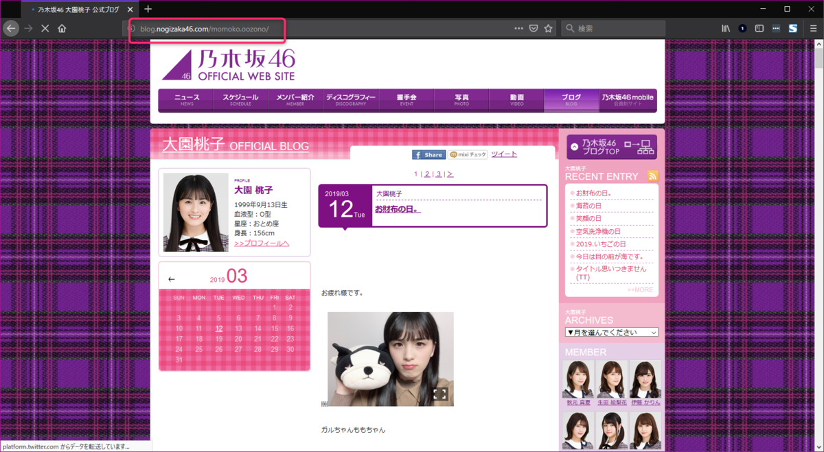 f:id:kikutaro777:20190319221029p:plain 個人ブログのURL
