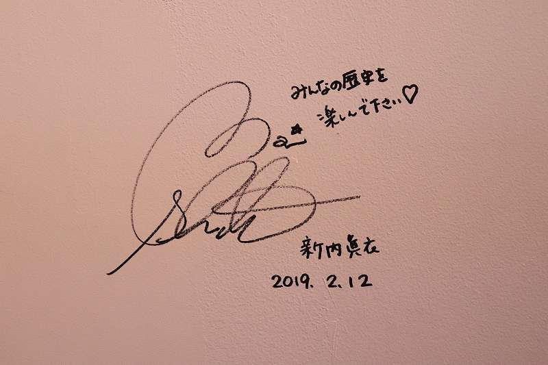 f:id:kikutaro777:20190323202023j:plain 新内眞衣さんのサイン