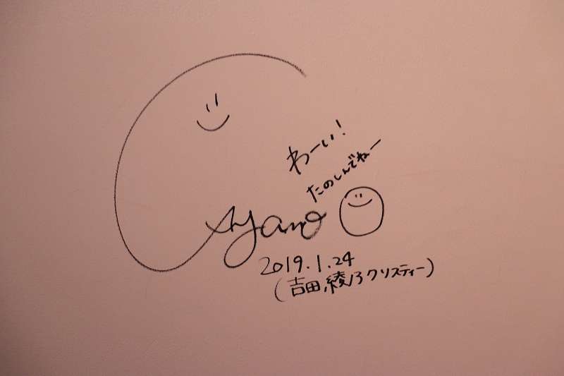f:id:kikutaro777:20190323202119j:plain 吉田綾乃クリスティーさんのサイン