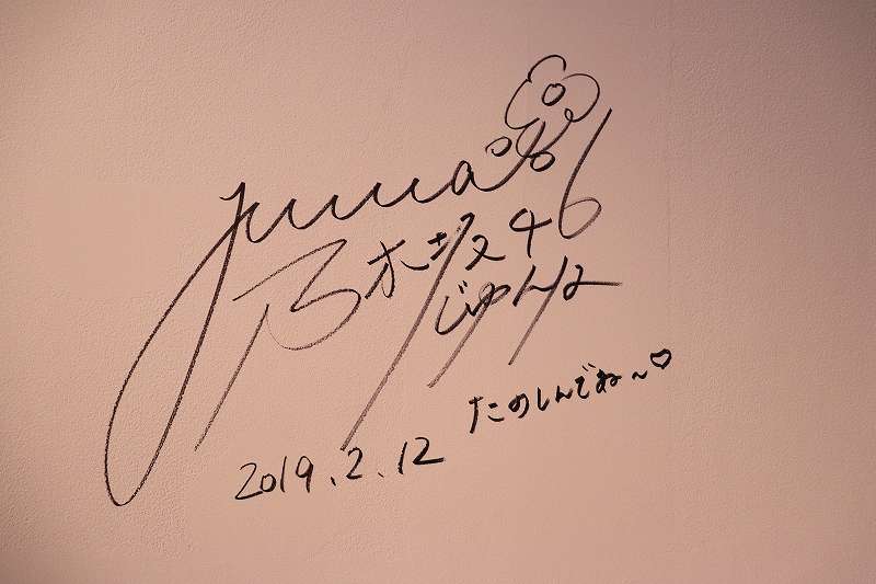 f:id:kikutaro777:20190323202212j:plain 伊藤純奈さんのサイン