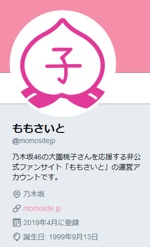 ももさいと」の公式Twitter「@momositejp」を開設しました。 - もも
