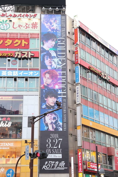 超特急GOLDEN EPOCH at 渋谷ストリート