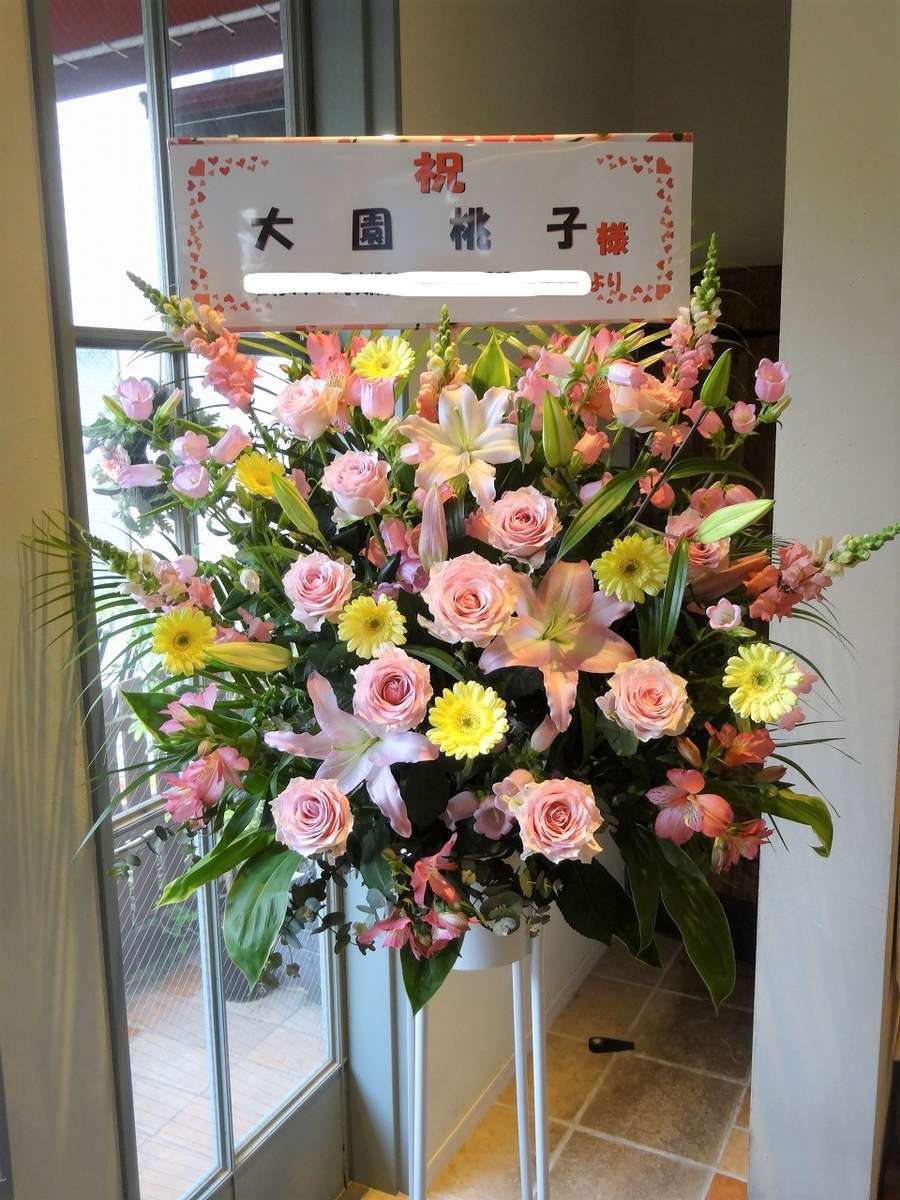 大園桃子さんへのスタンド付き祝花