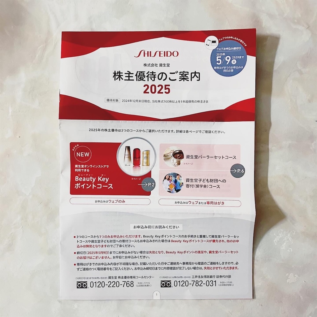 Restart様専用◼️マクドナルド株主優待 3冊◼️有効期限2025年3月