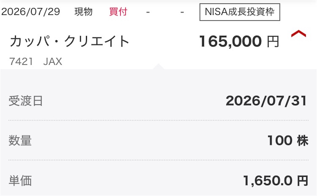 f:id:kikuuiki-uki:20260815213459j:image