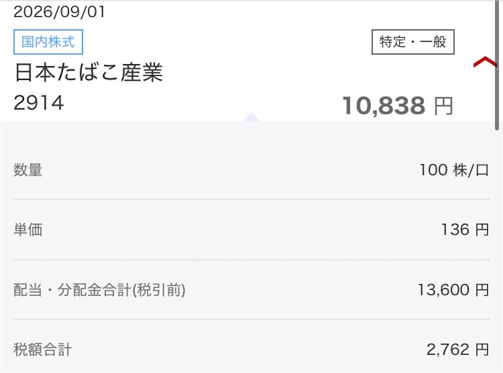 f:id:kikuuiki-uki:20260901201154j:image