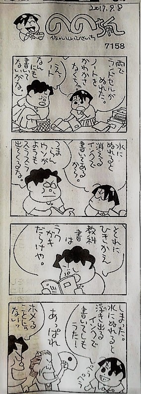 イメージ 7