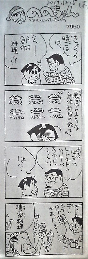f:id:kikuy1113:20191208014730j:plain