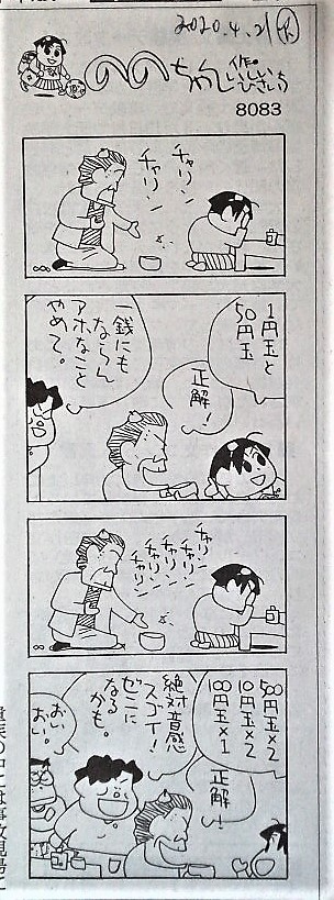 f:id:kikuy1113:20200501140636j:plain