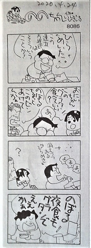 f:id:kikuy1113:20200501140705j:plain