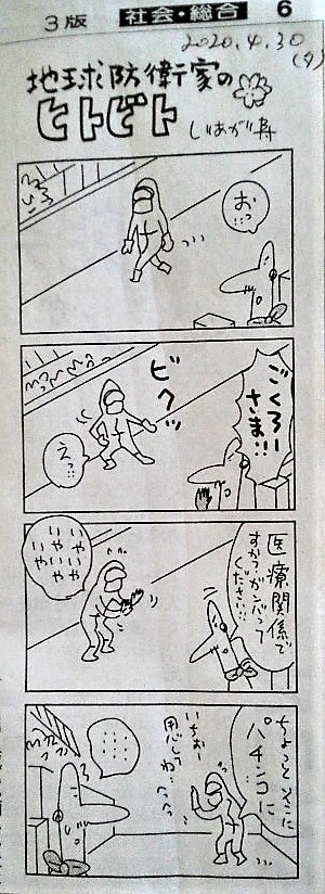 f:id:kikuy1113:20200501140806j:plain