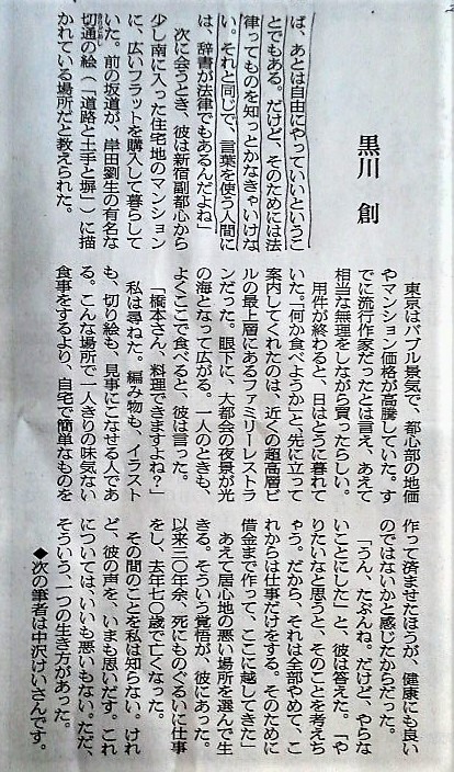 f:id:kikuy1113:20200612135932j:plain