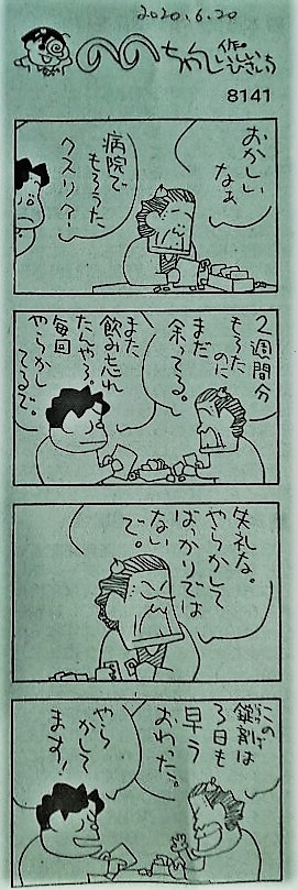 f:id:kikuy1113:20200627143532j:plain