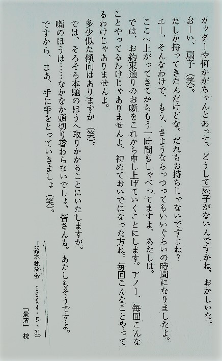 f:id:kikuy1113:20200714012039j:plain