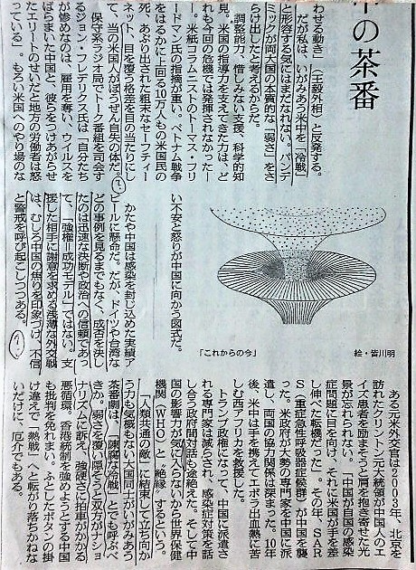 f:id:kikuy1113:20200802003307j:plain