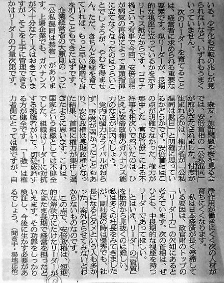 f:id:kikuy1113:20200907134004j:plain