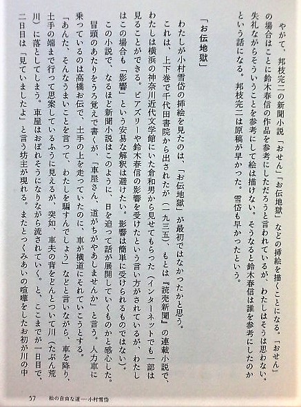 f:id:kikuy1113:20210105004225j:plain