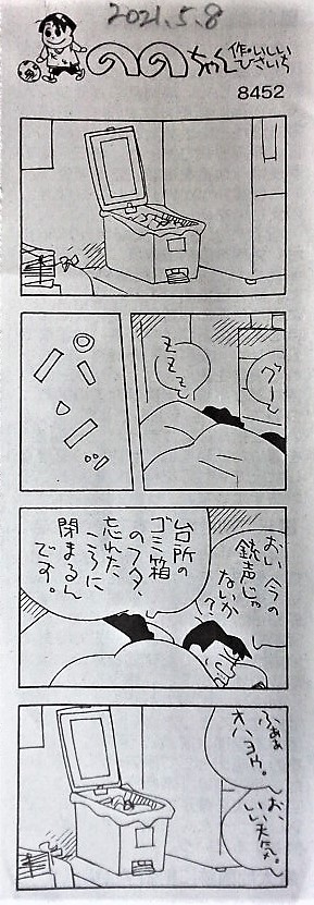 f:id:kikuy1113:20210721142852j:plain
