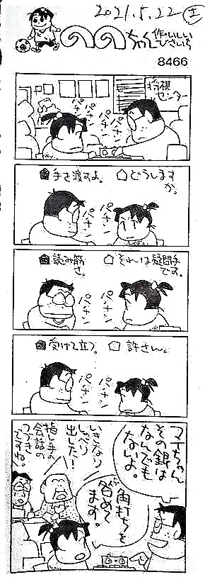 f:id:kikuy1113:20210721142920j:plain