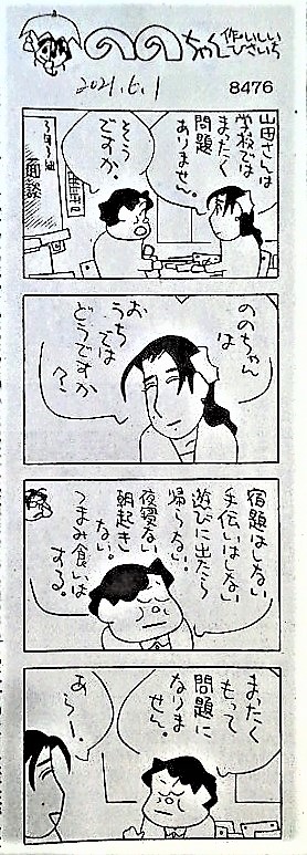 f:id:kikuy1113:20210721142949j:plain