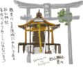 Yokohama no Kakera