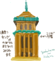 Yokohama no Kakera