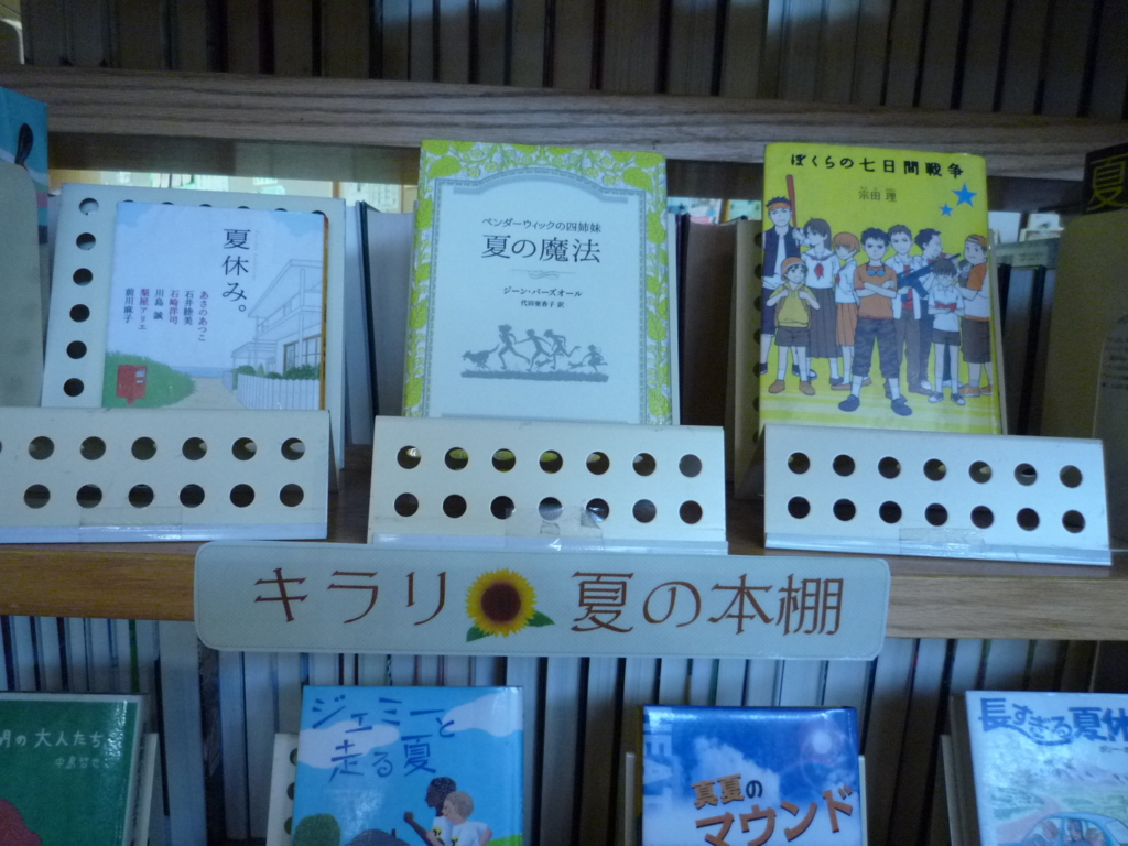f:id:kikuyo-lib:20150716184033j:plain f:id:kikuyo-lib:20150716184033j:plain